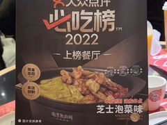 -臻享無招牌芝士烤蛙(台山昌大昌店)