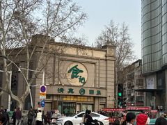 -合记烩面(人民路店)