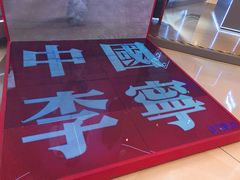 -李宁(苏州中心店)