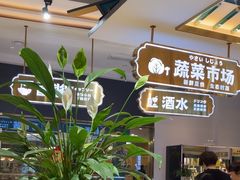 -樱煦和牛寿喜烧(如皋吾悦广场店)
