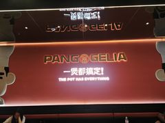 -胖哥俩肉蟹煲(梅溪步步高店)