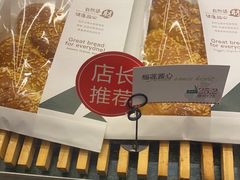 -东哥面包(江宁大润发店)