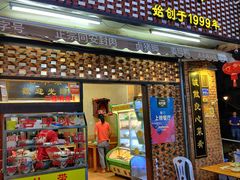 -聪辉同安老美食饭店(大元路店)