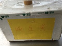 -清真老西北角温记粘食店(长沙路店)