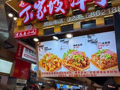 -周小亮丁家坡洋芋(全国总店)