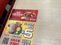 -永和大王(北京站内一店)