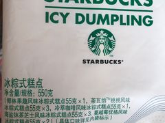 -星巴克(深圳港隆城分店)
