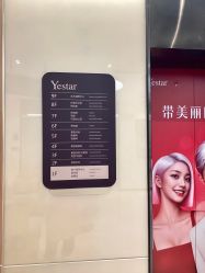 -Yestar宁波艺星整形医院