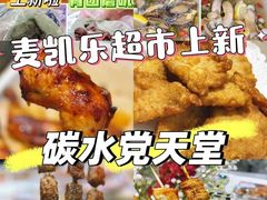-大商麦凯乐(大连总店)