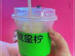 -Yes Lemon就是柠·手打柠檬茶(苏州中心一店)