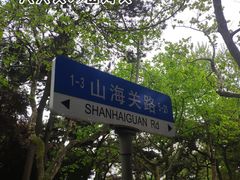-青岛海滨风景区