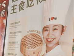 -西贝(太原万象城店)