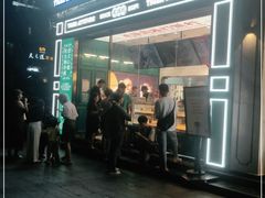 门面-虎头局·渣打饼行(五一新干线店)