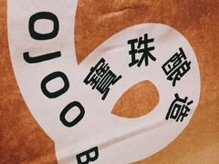 -宝珠奶酪(长宁金虹桥店)