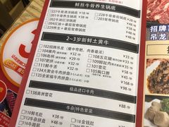 -正禾鲜·潮汕牛肉火锅(凯德天府店)