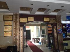 门面-殷记大酒店