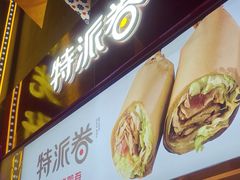 -特派卷·老北京烤鸭卷(合生汇购物中心店)