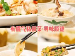 -有腥气私房菜·寻味顺德