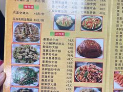 -苏记农家菜馆