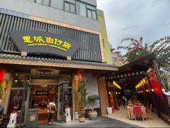 -抱德·潮汕味(敦和店原惠城鱼仔)