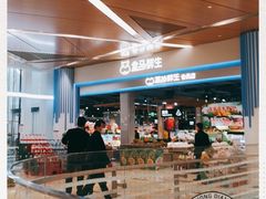 -盒马鲜生(丁香国际店)