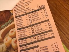 -添好运点心专门店(深水埗店)