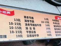 -娜姐海丰小吃