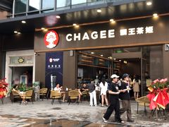 -霸王茶姬(广东东莞塘厦时代城店)