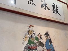 -泽成冰煮羊(非·遗三分店)