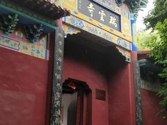 -皇藏峪国家森林公园