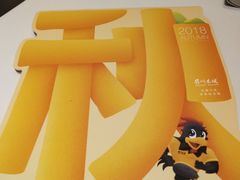 -眉州东坡(春秀路店)