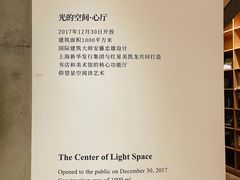 -新华文创·光的空间