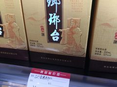 52度琅琊台-YUOZUO渝作·川渝冒肚(崂山店)