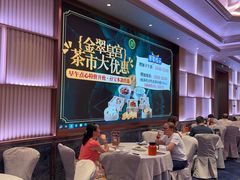 -金翠皇宫粤菜·点心·海鲜(翡翠店)