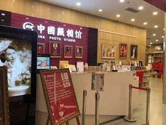 -中国照相馆(清河万象汇店)