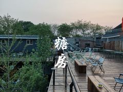 -糖房咖啡(南锣鼓巷店)