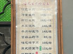 -哑巴生煎(临顿路店)