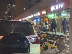 -小俩口烧烤东北菜(双井店)