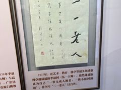 -李叔同故居纪念馆