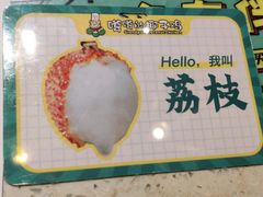 -嗲嗲的椰子鸡(亚龙湾总店)