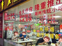 -华威达牛庄(黄埔大道西店)