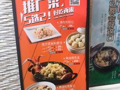 -和记小菜(东方店)