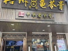 -梧州双钱龟苓膏(丽港航母店)