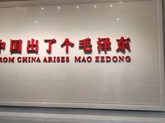 -韶山毛泽东同志故居