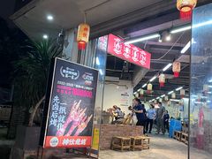-神伙烧烤(南坪总店)