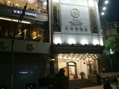 -江南村酒家