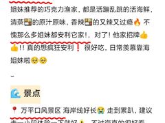 -巧克力渔家.小船海鲜胶东菜(万平口店)