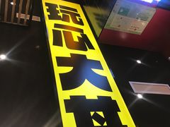 -熊吞·大碗丼烧肉饭(西市场嘉华店)