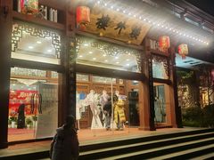 -楼外楼(西湖景区孤山路店)