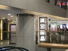 -银座mall(东直门店)